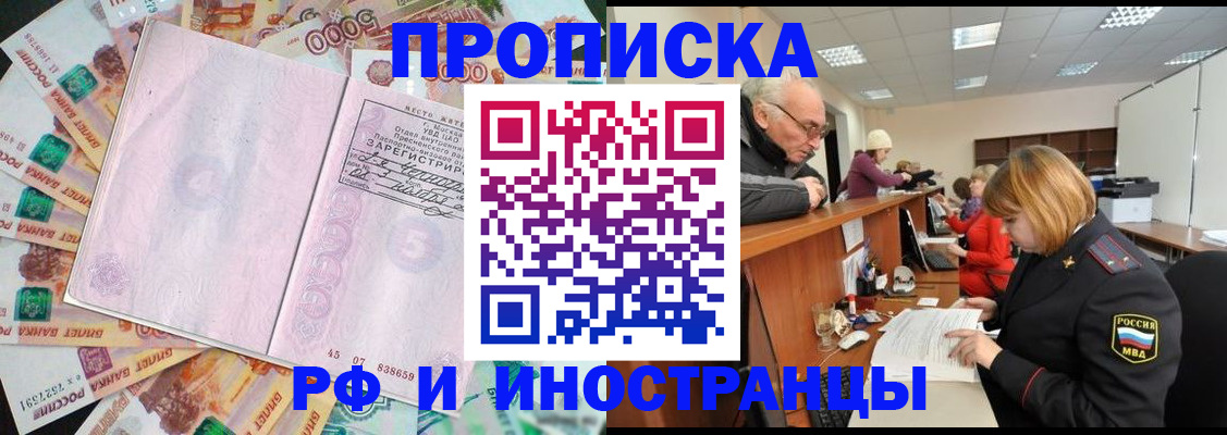 временная регистрация адрес в Башкортостане
