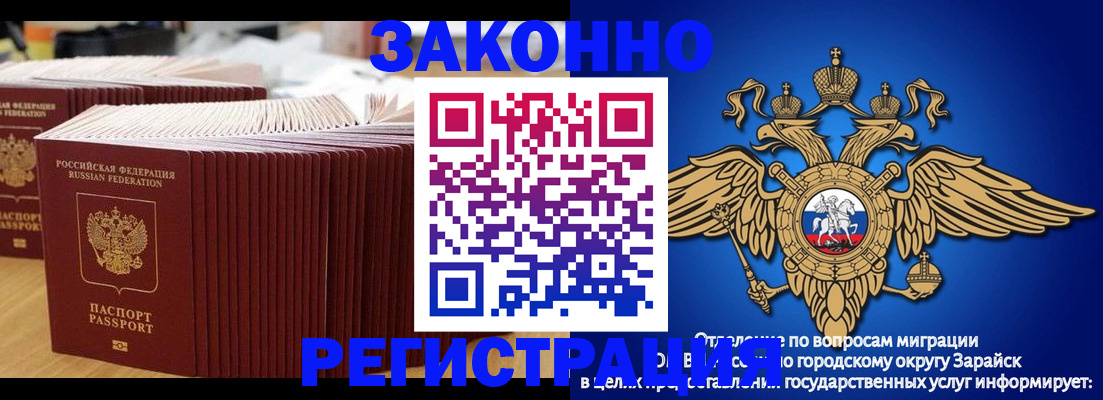 прописка для школы в Башкортостане